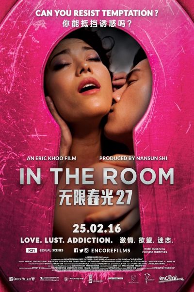 watch-In the Room