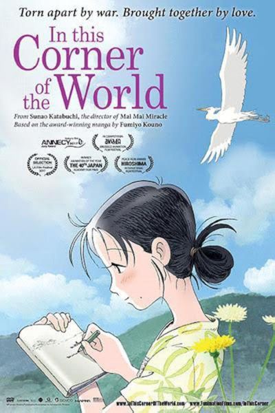 watch-In This Corner of the World