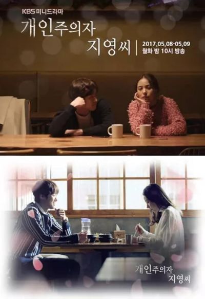 watch-Individualist Ms  Ji Young