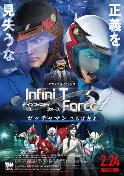 watch-Infini-T Force the Movie  Farewell Gatchaman My Friend