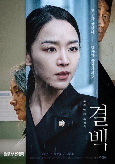 watch-Innocence