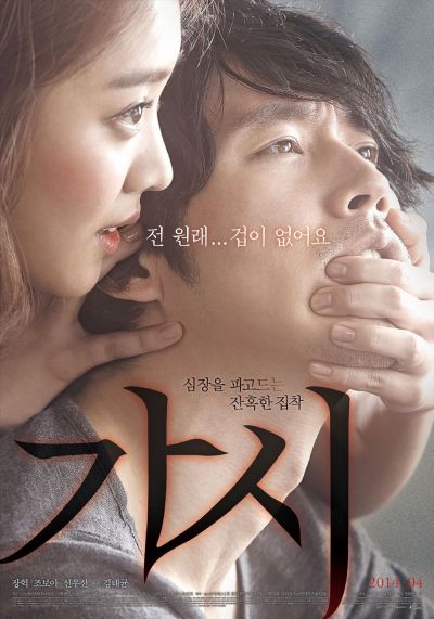 watch-Innocent Thing