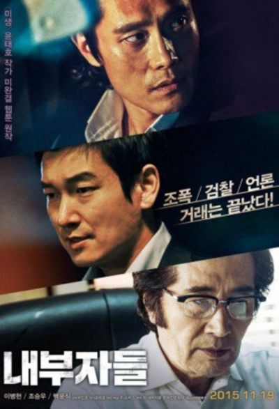watch-Inside Men