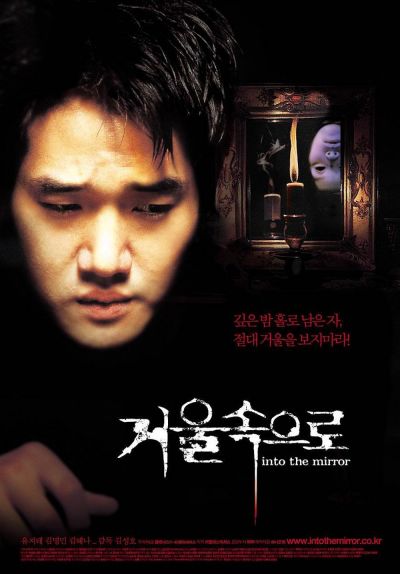 watch-Into the Mirror