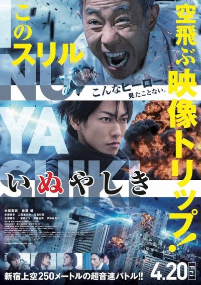 watch-Inuyashiki