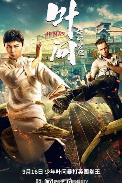 watch-Ip Man  The Awakening