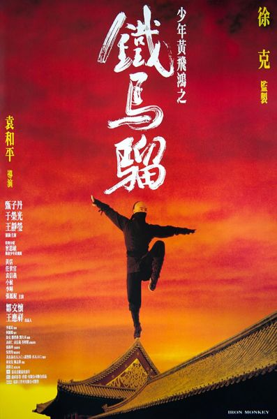 watch-Iron Monkey