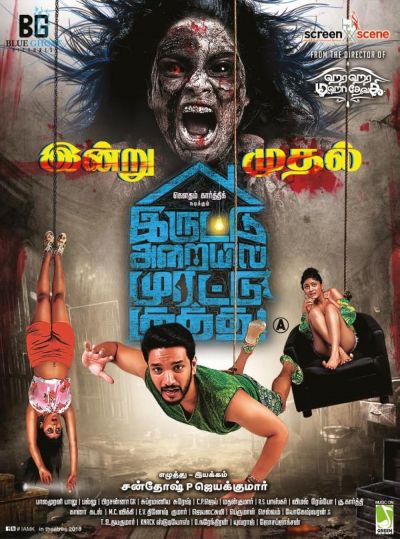 watch-Iruttu Araiyil Murattu Kuthu