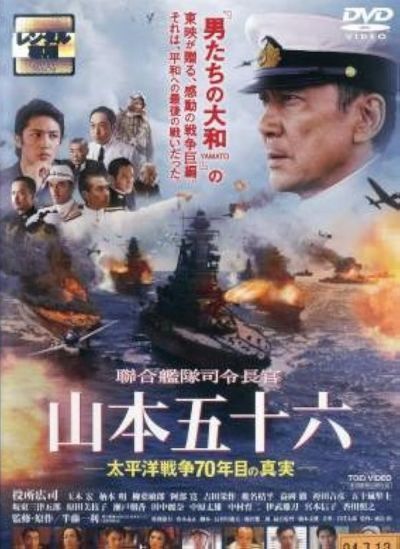 watch-Isoroku Yamamoto  the Commander-in-Chief of the Combined Fleet
