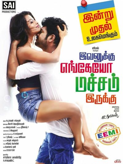 watch-Ivanukku Engeyo Macham Irukku