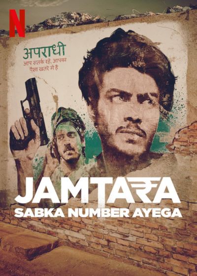 watch-Jamtara     Sabka Number Ayega