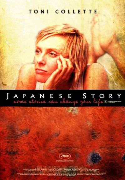 watch-Japanese Story