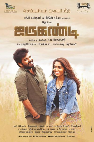 watch-Jarugandi
