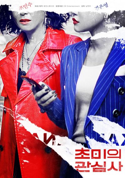 watch-Jazzy Misfits