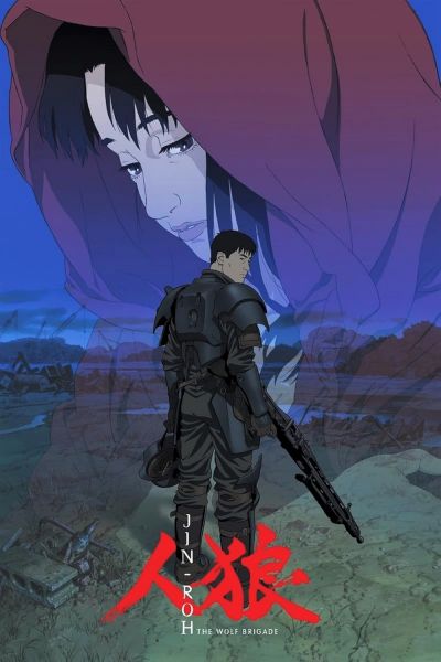 watch-Jin-Roh  The Wolf Brigade