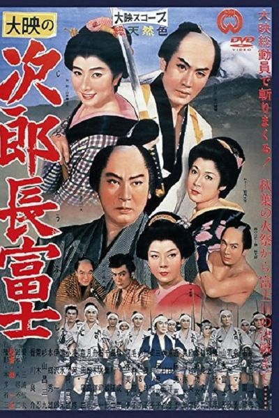 watch-Jirocho Fuji