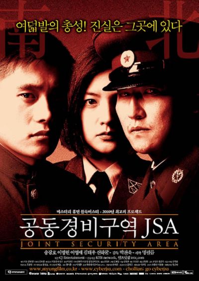 watch-Joint Security Area