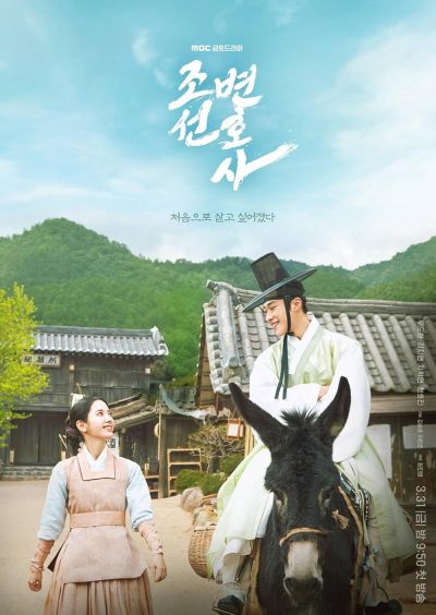 watch-Joseon Attorney  A Morality