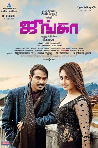 watch-Junga