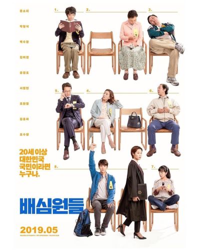 watch-Juror (8)