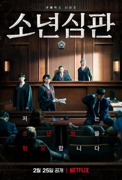 watch-Juvenile Justice