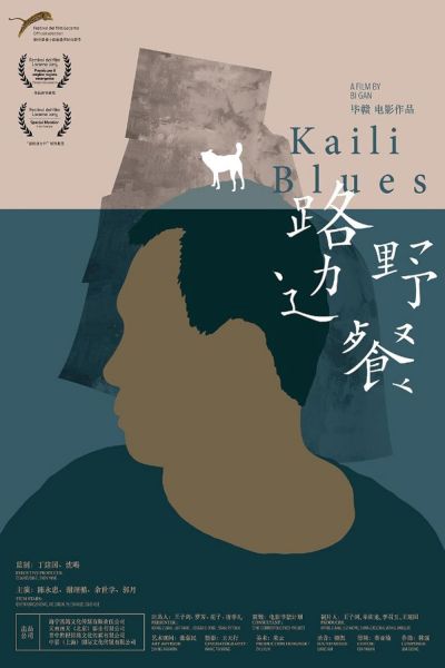watch-Kaili Blues