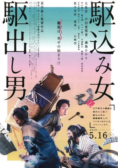 watch-Kakekomi