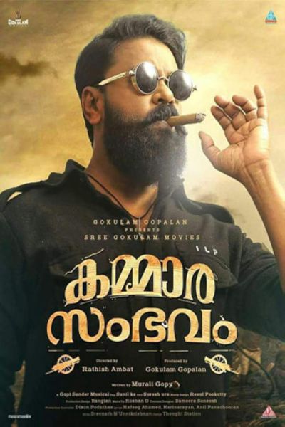 watch-Kammara Sambhavam