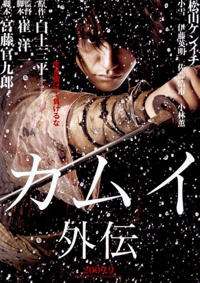 watch-Kamui