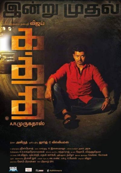watch-Kaththi