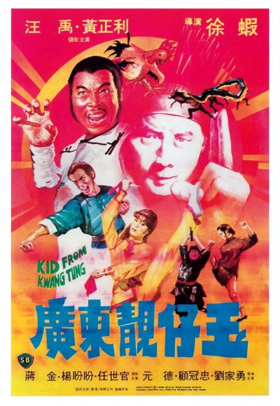 watch-Kid from Kwangtung