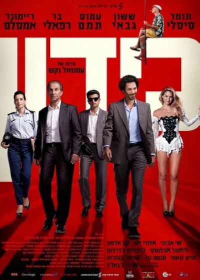 watch-Kidon