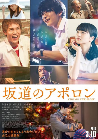 watch-Kids on the Slope