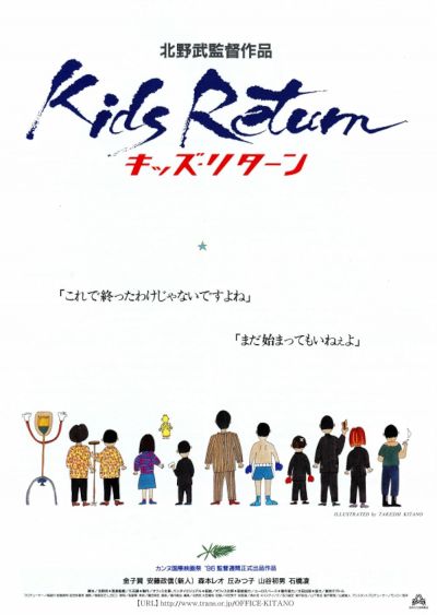 watch-Kids Return