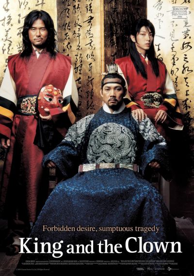 watch-King and the Clown