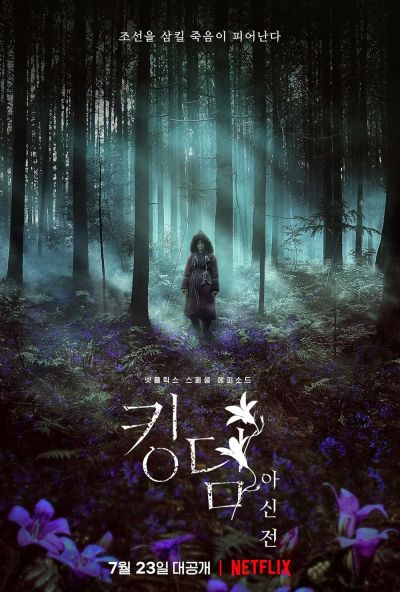 watch-Kingdom  Ashin of the North