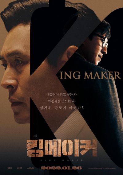 watch-Kingmaker