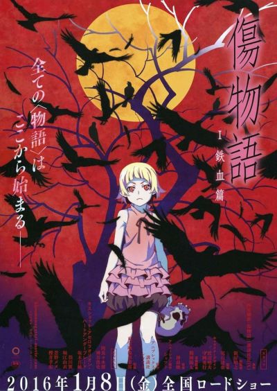 watch-Kizumonogatari Part 1  Tekketsu
