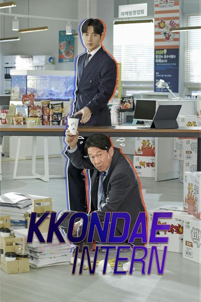 watch-Kkondae Intern