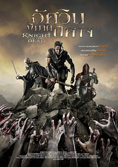 watch-Knight of the Dead