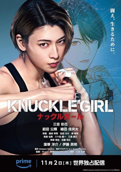 watch-Knuckle Girl