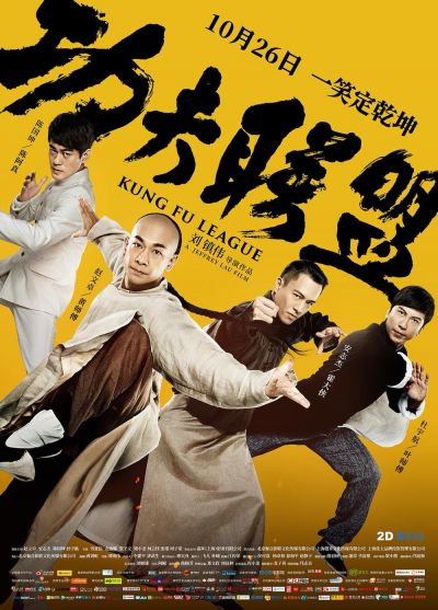 watch-Kung Fu League