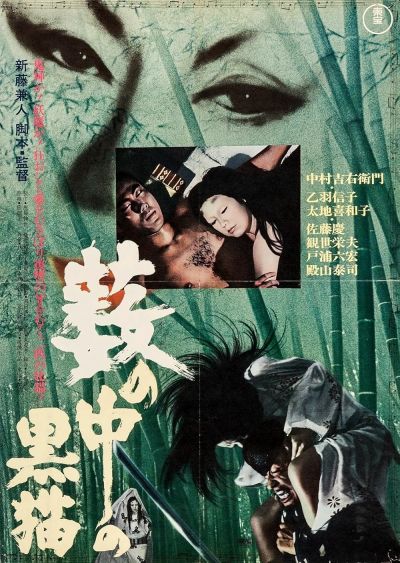 watch-Kuroneko