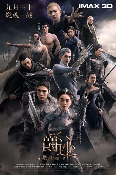 watch-L O R D  Legend of Ravaging Dynasties