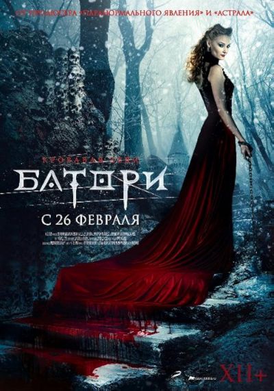 watch-Lady of Csejte