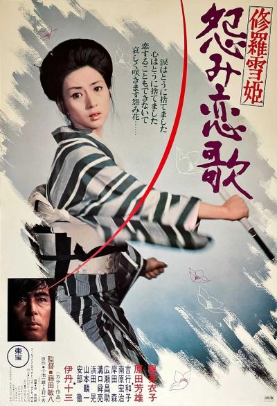 watch-Lady Snowblood 2  Love Song of Vengeance