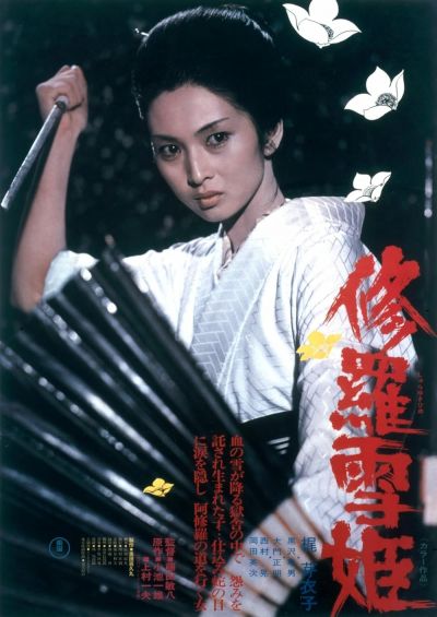 watch-Lady Snowblood