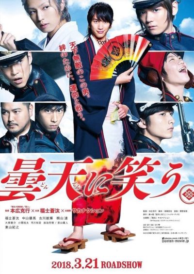 watch-Laughing Under the Clouds
