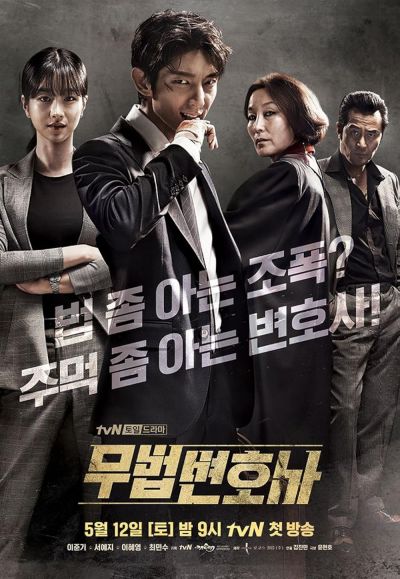 watch-Lawless Lawyer