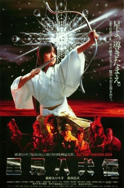 watch-Legend of the Eight Samurai
